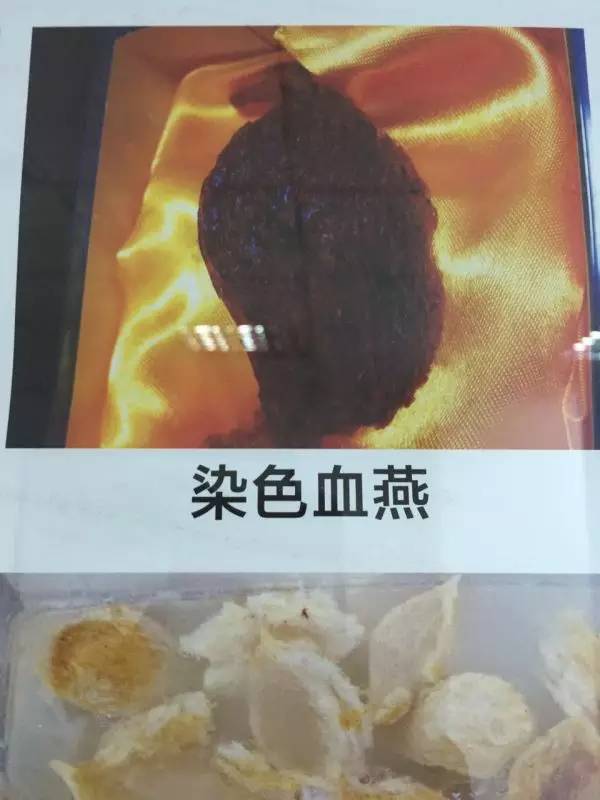 血燕窝到底能不能吃?