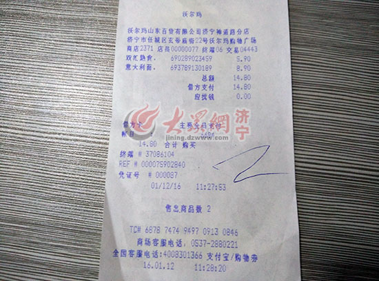 济宁市民沃尔玛购物索要发票3次遭拒 税务部门介入