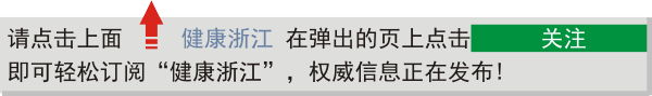 浙江人口与计划生育条例_重磅“全面两孩版”《浙江省人口与计划生育条例》