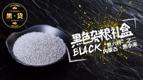 不卖年货卖“黑货”！我们精挑细选一个月，就为你能吃好这个新年！