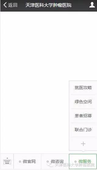 bd体育三甲医院中最具影响力的医院微信号你关注了没？(图3)
