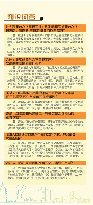 村级流动人口管理制度_村流动人口管理制度(2)