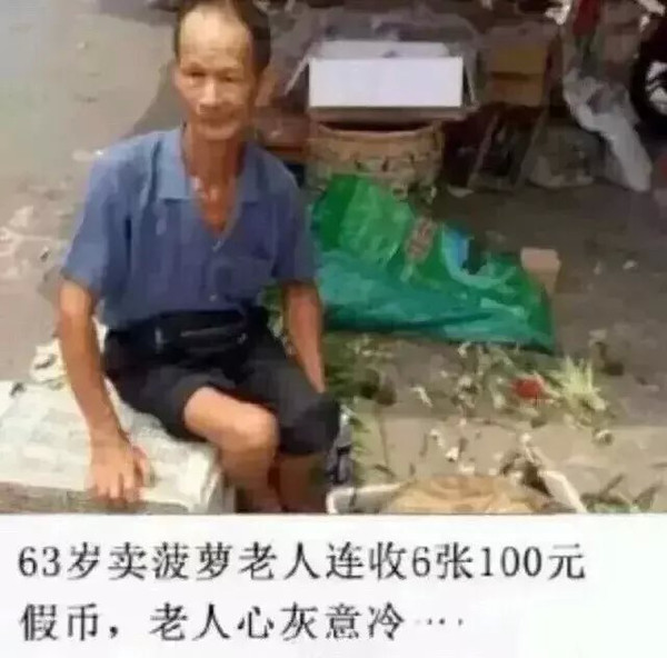 人口贩卖吧_贩卖人口(3)