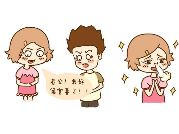 备孕女性:身体怀孕后廉政的14个a女性v女性课堂诗漫画图片图片