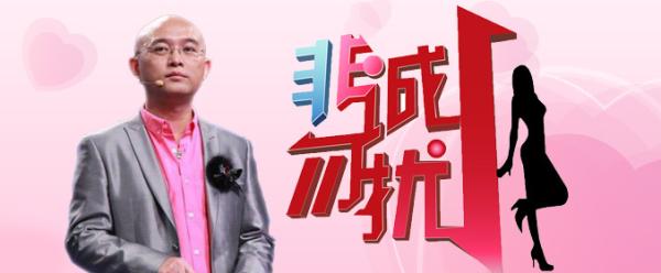 江苏卫视《非诚勿扰》暂更名为《缘来非诚勿扰》