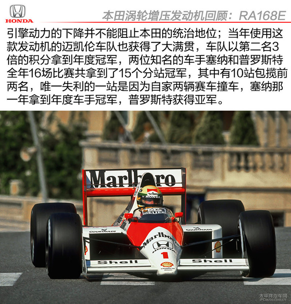 辉煌的10年 本田f1涡轮增压发动机回顾