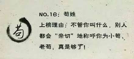 苟氏人口_中国36姓始祖起源 快看看你有没有皇族血统(2)