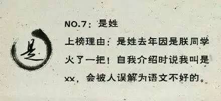 党姓人口_全国党姓人口预估数101万