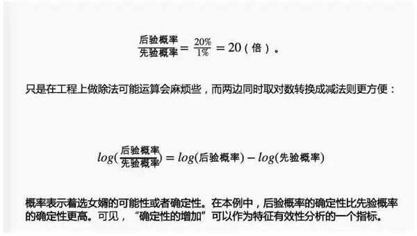 机器学习系列|从白富美相亲看特征预处理与选