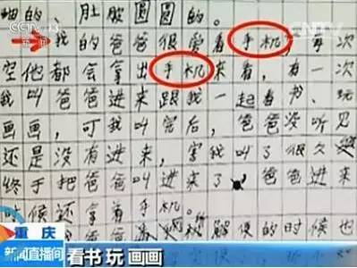 最心酸小学生日记:被低头族父母伤透了心