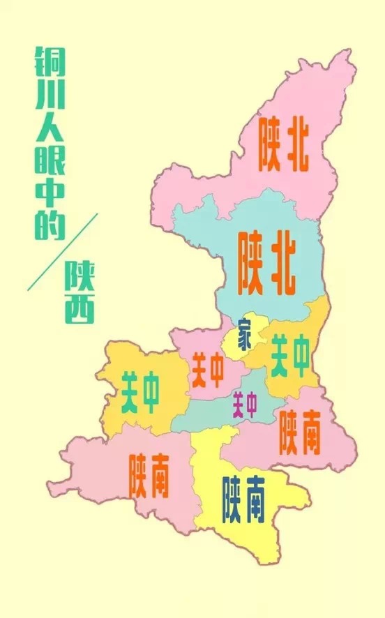 铜川人口排行_铜川新区图片