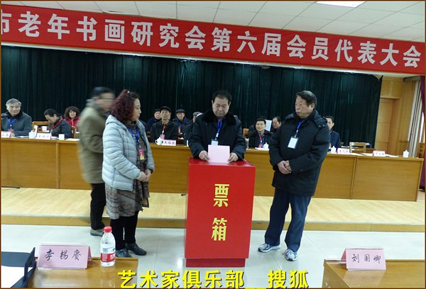 当选为潍坊市老年书画研究会第六届理事会会长,刘成俊,韩效友,康立本