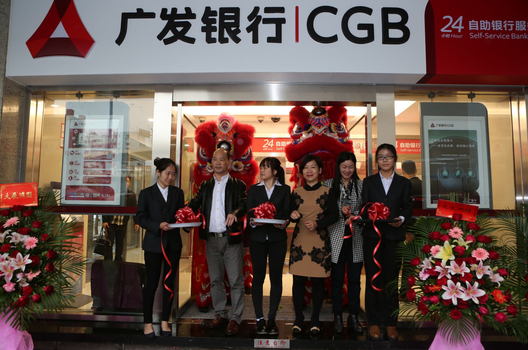 广发银行广州麓景路支行乔迁新址 服务更优更便民(组图)