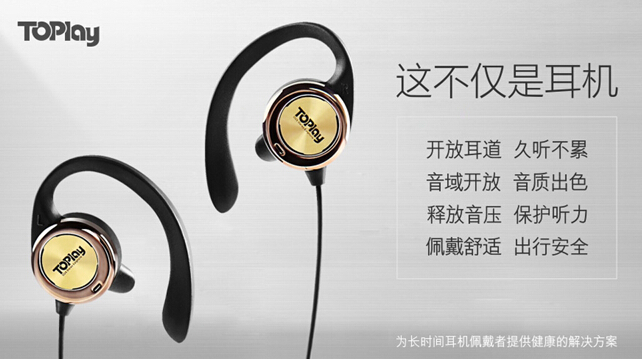 首先要送礼感恩的就是父母,感谢他们的养育之恩。爸妈把所有最好的都给了我们,父母为我们操劳一生,作为儿女我们能为父母做得太少。长大后,生活的忙碌、现实的辛劳……最初藏在心底纯真的心愿慢慢忘却了。趁这个春节给爸妈送去一份爱的TOPlay(听不累)新年健康大礼包,表达一份孝心,顺便跟他们说句“爸,妈,辛苦了,要照顾好自己”<b