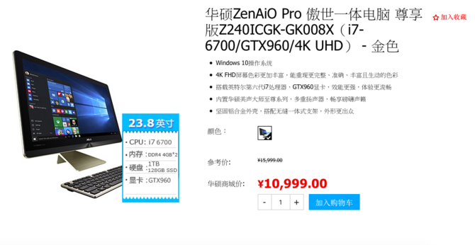 华硕傲世一体机华硕商城购买页面:http://store.asus.com.cn/item/201512EM140000001http://store.asus.com.cn/edm/201512E14000001