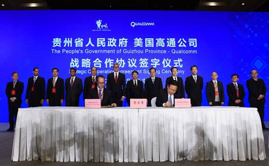 中国贵州省和美国高通公司签署战略合作协议