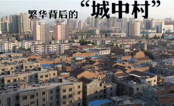 小香港,红灯村…西安这10大最具特色的城中村你一定住