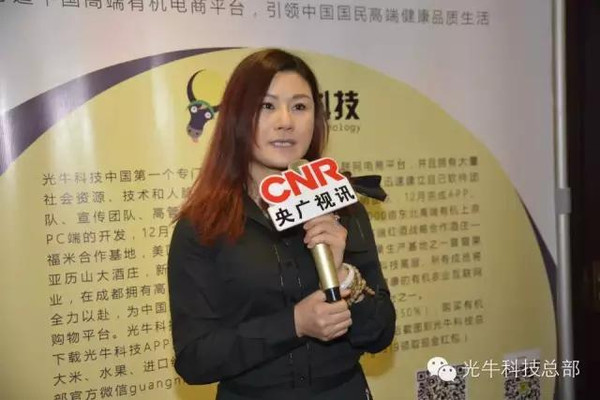 光牛科技首场高端客户答谢会举行 高管、名媛