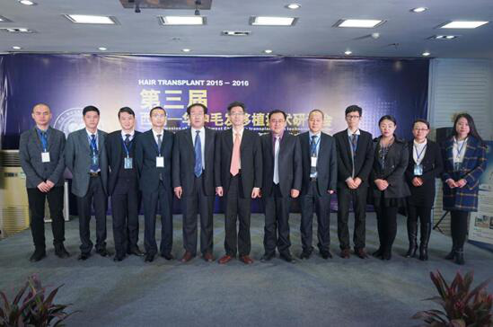 第三届西南华中毛发移植技术研讨会在武汉落幕