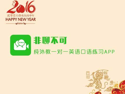 关于2016年雅思考试时间和费用上涨的通知-搜