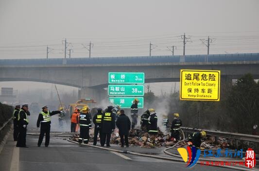 一货车宁马高速江宁段自燃 造成高速瘫痪