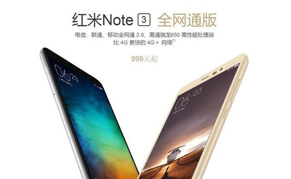 红米note3爆缺陷门 小米换芯终将联发科抛弃