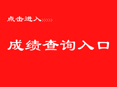 抚州事业单位招聘_抚州2016年事业单位公开招聘播音岗位专业面试工作完成