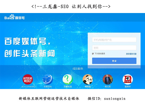 百度媒体号申请提示暂无使用权限