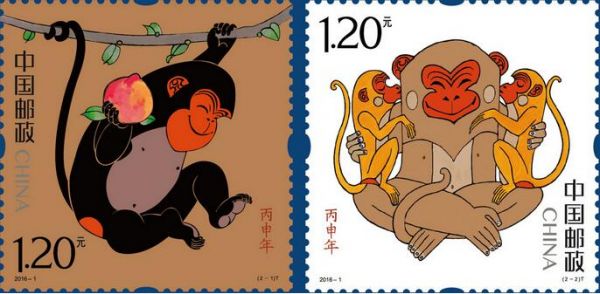 资料图片:2016猴年邮票