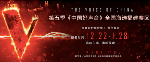 秀色秀场表示,将依托秀色秀场依托自身海量美女主播资源,与好声音第五季福建赛区达成战略合作,将携手带来一场视听盛宴。