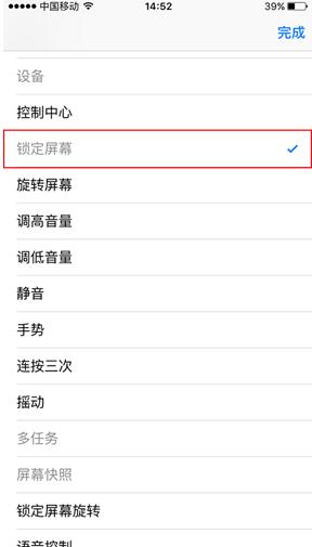 功能五:自定添加手势