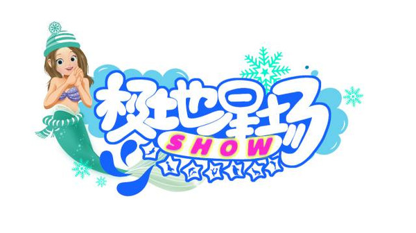 ϼͯͼshowڼ