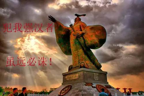 雄才大略汉武帝