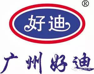 广州好迪集团有限公司据广东食监局发布的通告,在抽检的118家化妆品