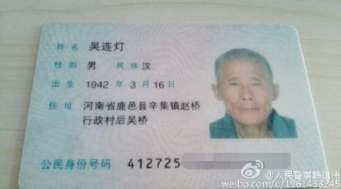 河南鹿邑72岁聋哑老人郑州走失 家人急寻