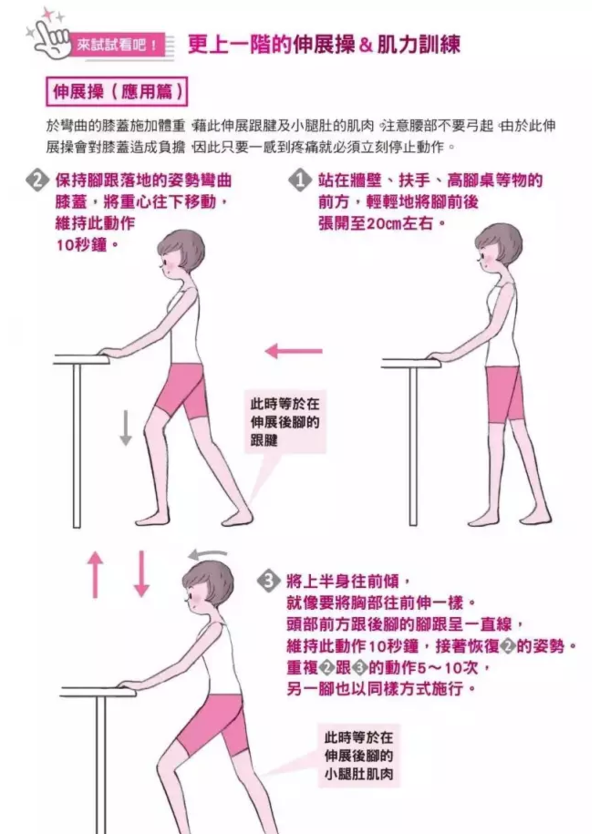 强化负责屈伸膝盖的肌肉