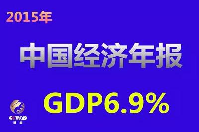 gdp增量分配_中国gdp增量图片(3)