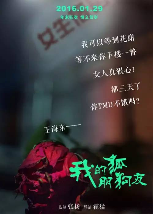【当贝市场】请你免费看贺岁喜剧《我的狐朋狗友》