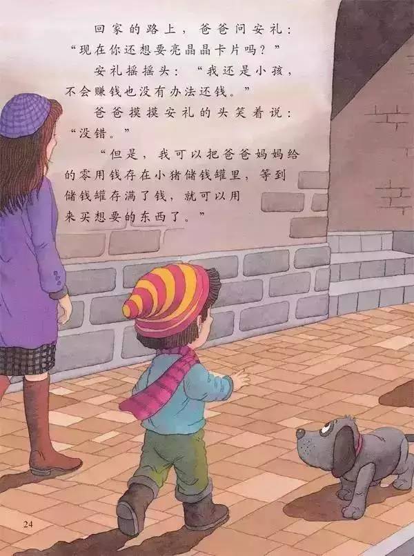 【限时团购三】"小富翁理财计划"系列绘本教你从10元变成100元!