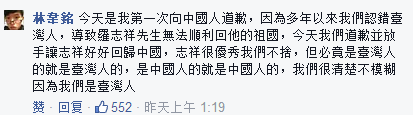 罗志祥出席《极限挑战》大电影宣传活动称“大家都是中国人” 脸书遭台湾网友谩骂刷屏