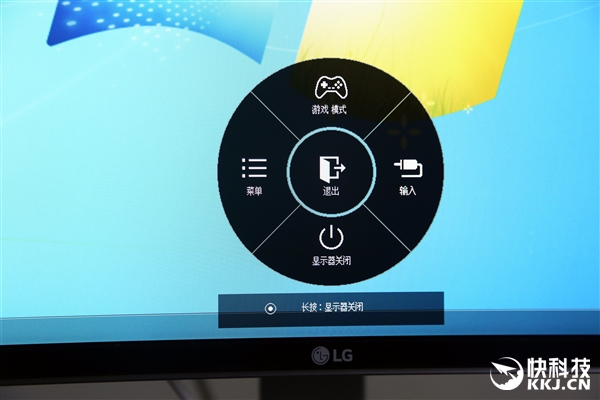 显示器主菜单，与底部摇杆按键对应。