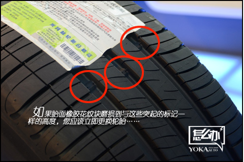 更换汽车轮胎时一定要看的规格参数