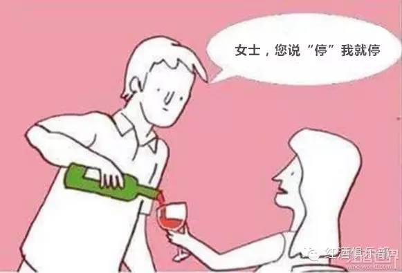 11. 当别人给我倒酒时