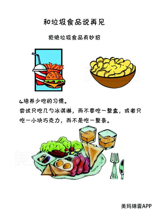 这些都是对胎儿有害的垃圾食品,孕妈妈不会还在吃