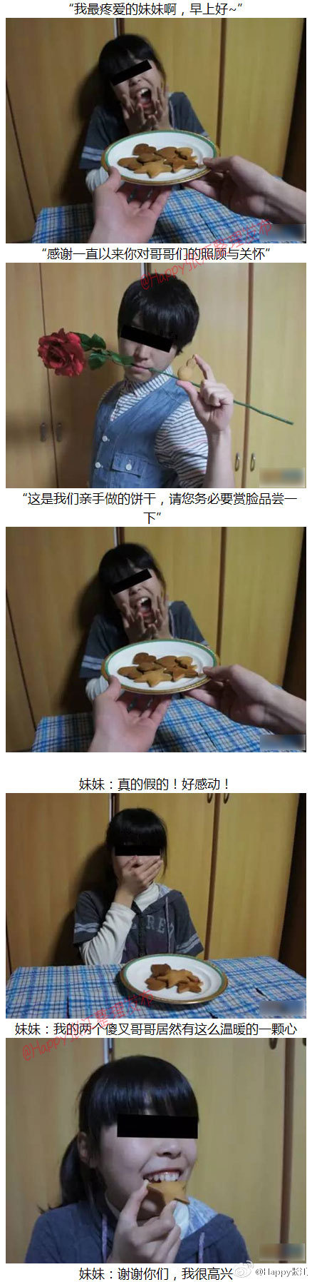 千万别吐!岛国两个哥哥为妹妹制作的兜裆布曲奇饼