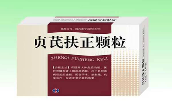 该方的抑瘤机制可以理解为冀】 正文     贞芪扶正胶囊(颗粒) 贞芪
