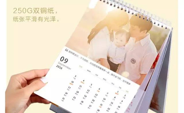 【粉丝福利】天才宝宝携手简印免费送新年diy台历啦图片