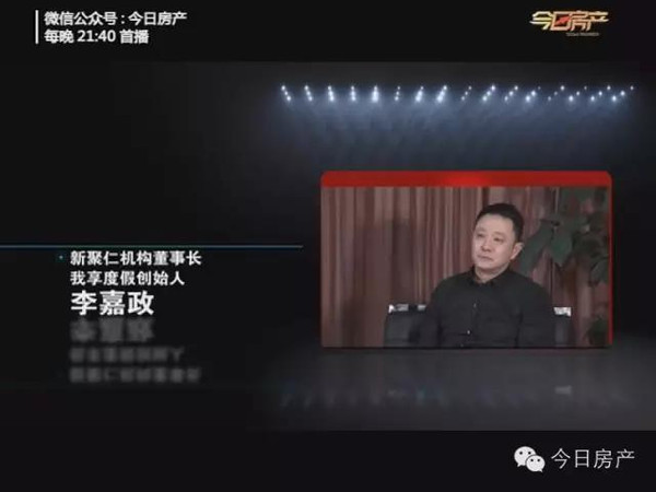 决策 李嘉政:让每个家庭轻松度假