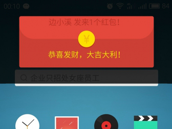 微信,支付宝抢红包是一种习惯,抢到了感觉不大,抢不到就会生气郁闷.
