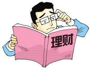 正大财富-2016年P2P理财新手应该懂的8个常识